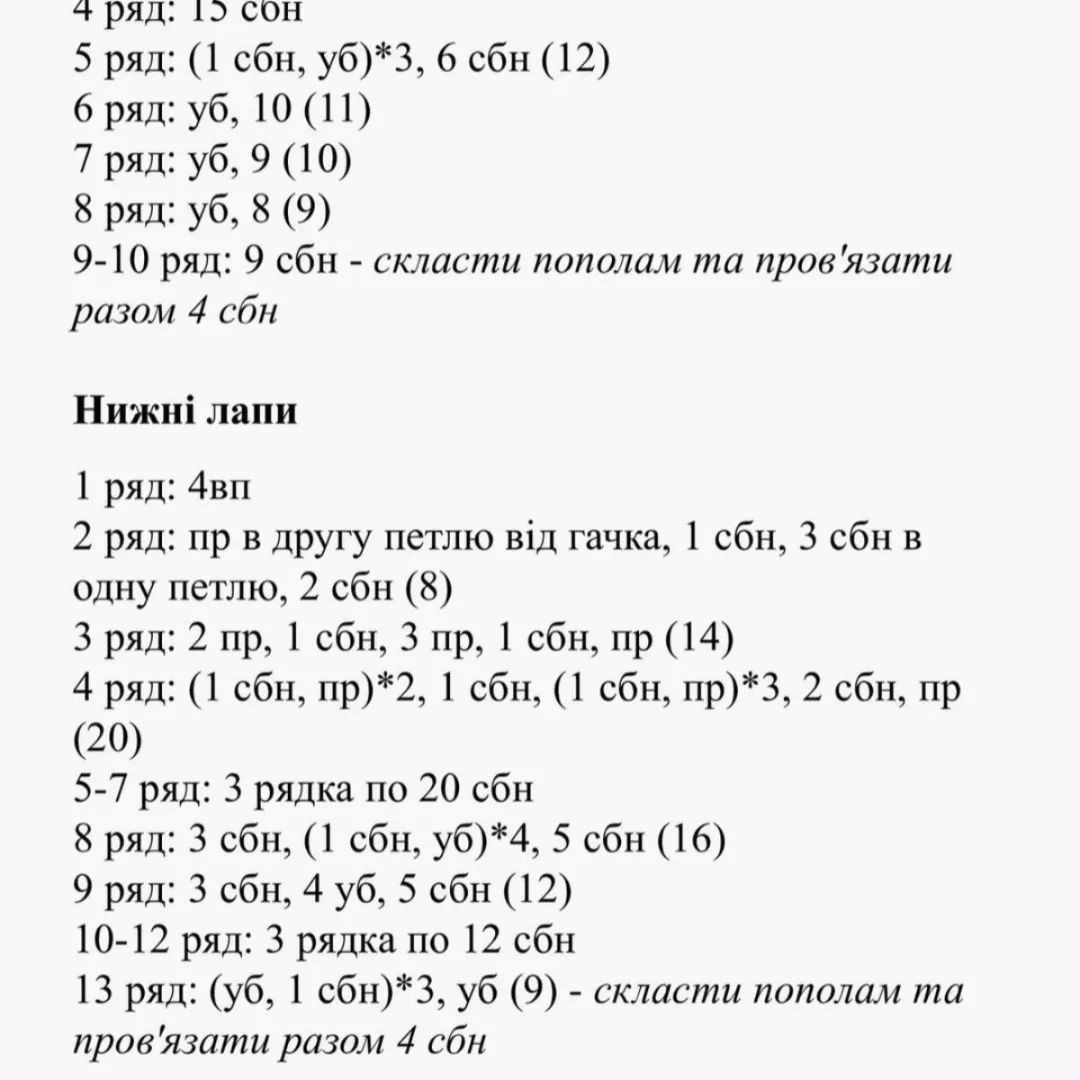Зайка схема в'язання: детальний опис для рукодільниць