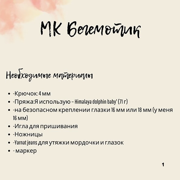 Желтый бегемот в юбочке с розовым цветком