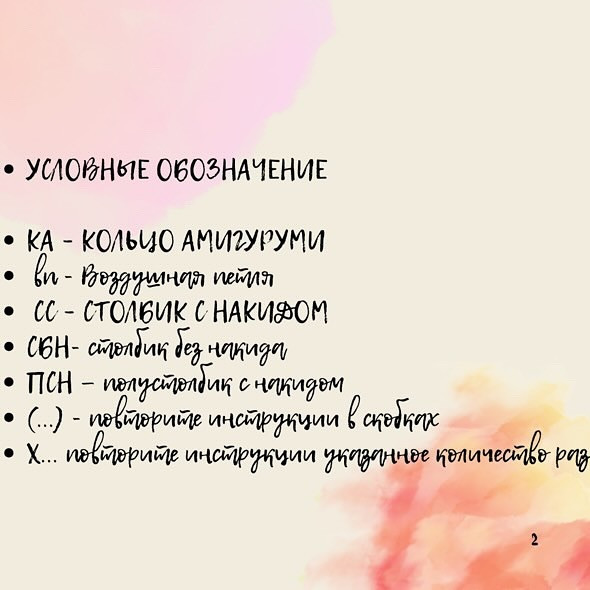 Желтый бегемот в юбочке с розовым цветком