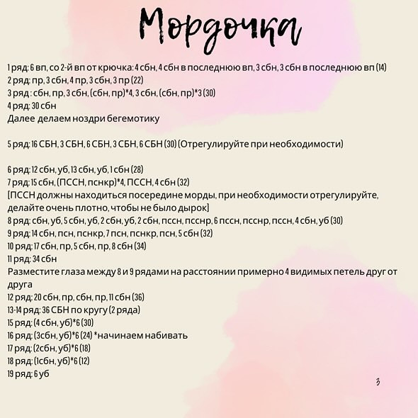 Желтый бегемот в юбочке с розовым цветком