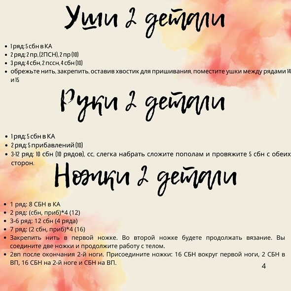 Желтый бегемот в юбочке с розовым цветком