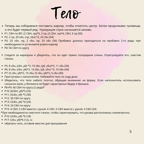 Желтый бегемот в юбочке с розовым цветком