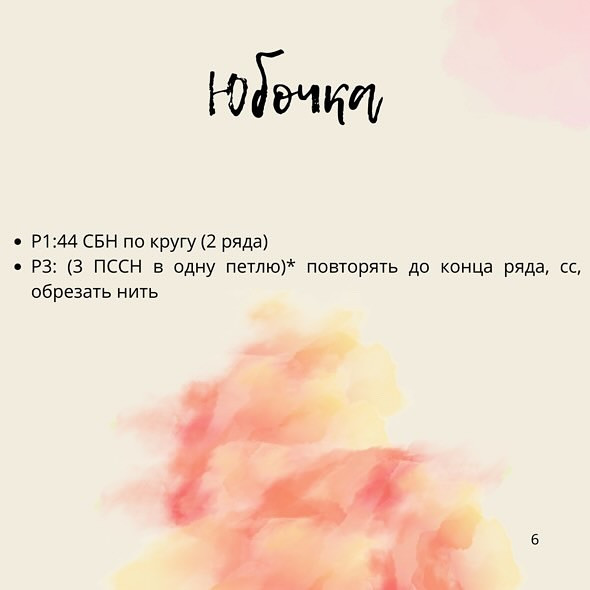 Желтый бегемот в юбочке с розовым цветком