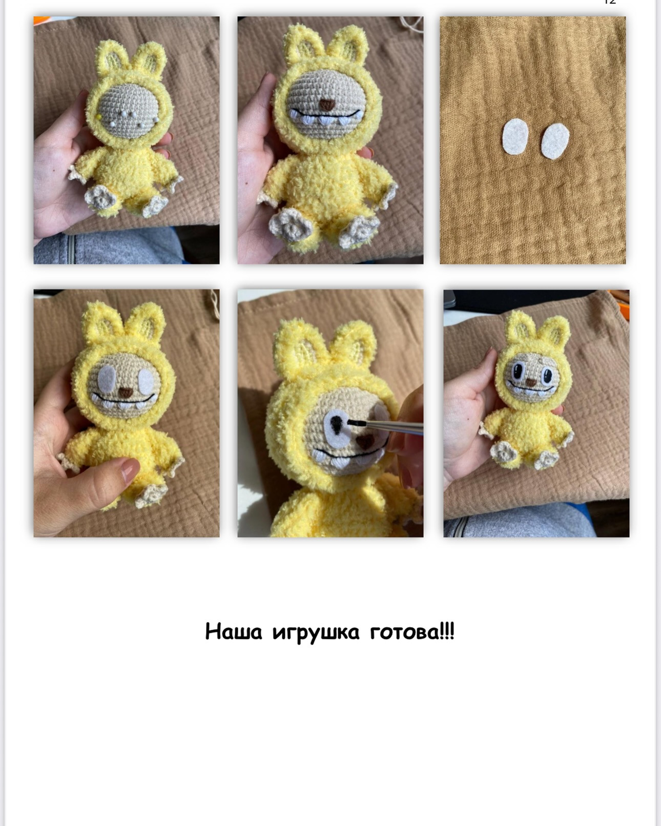 Жёлтый вязаный зайчик со счастливым лицом