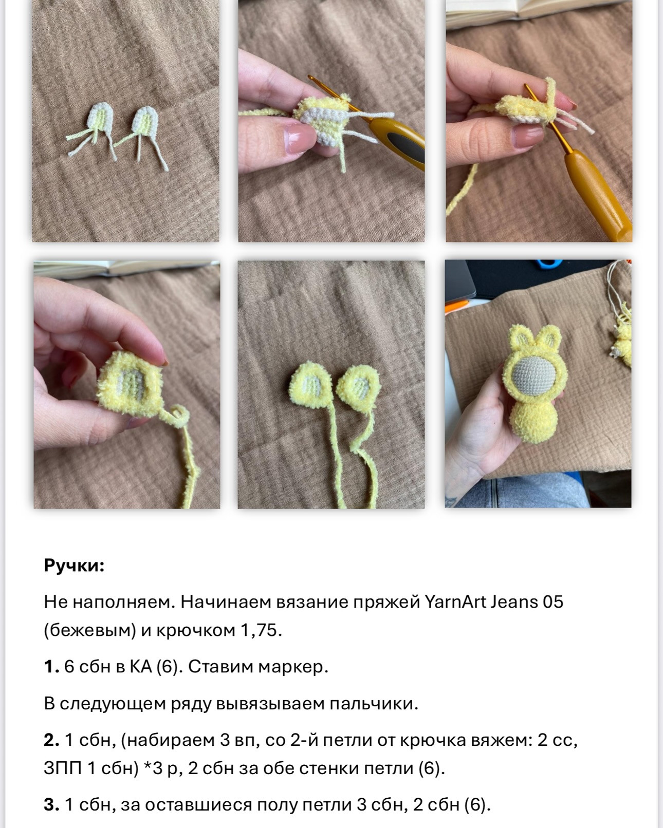 Жёлтый вязаный зайчик со счастливым лицом