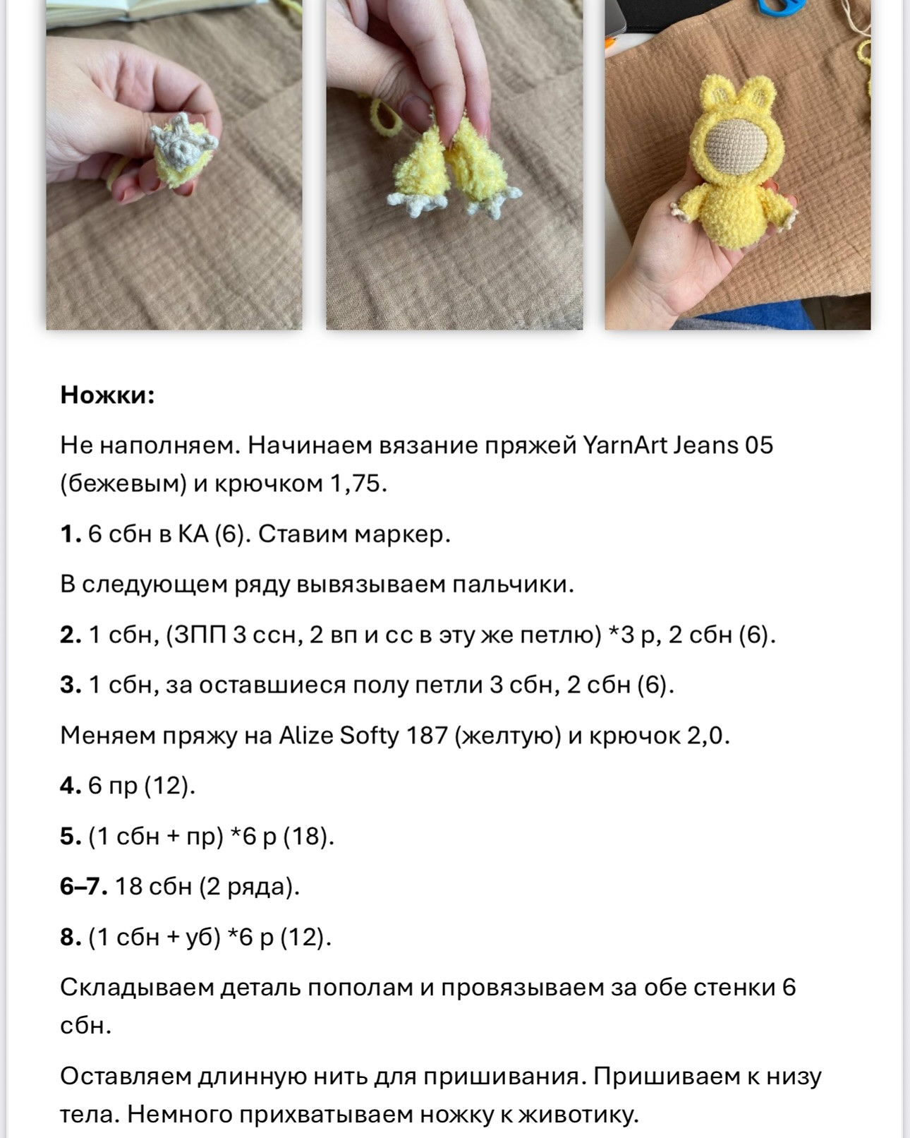Жёлтый вязаный зайчик со счастливым лицом