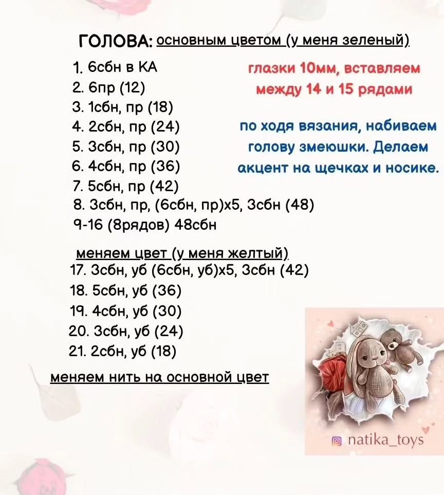 Змеюшка Тори: бесплатное описание игрушки от natika_toys