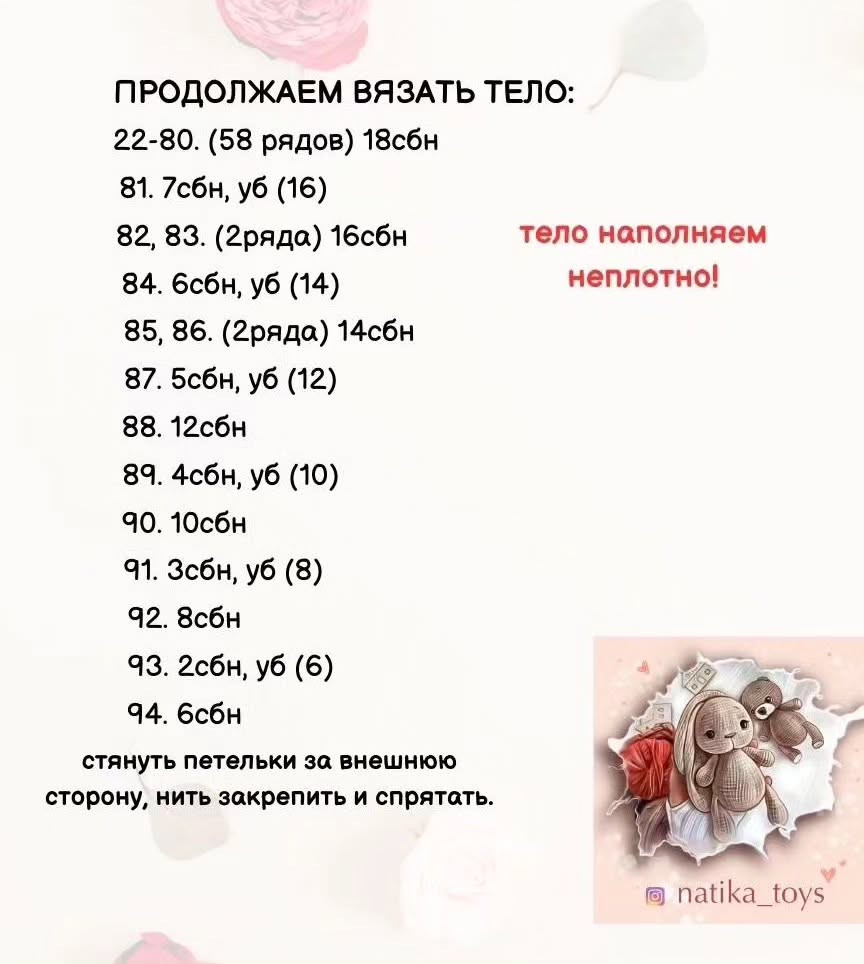 Змеюшка Тори: бесплатное описание игрушки от natika_toys