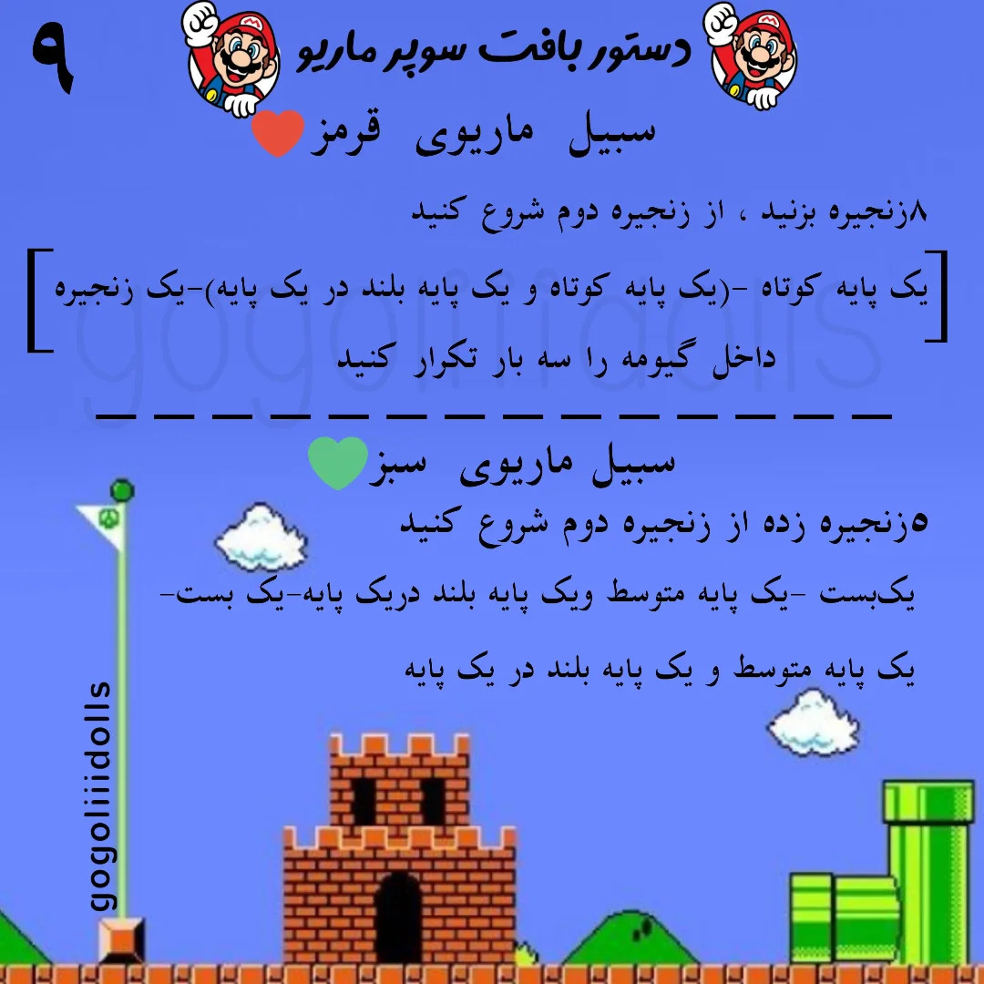 آموزش رایگان عروسک بافی سوپر ماریو
