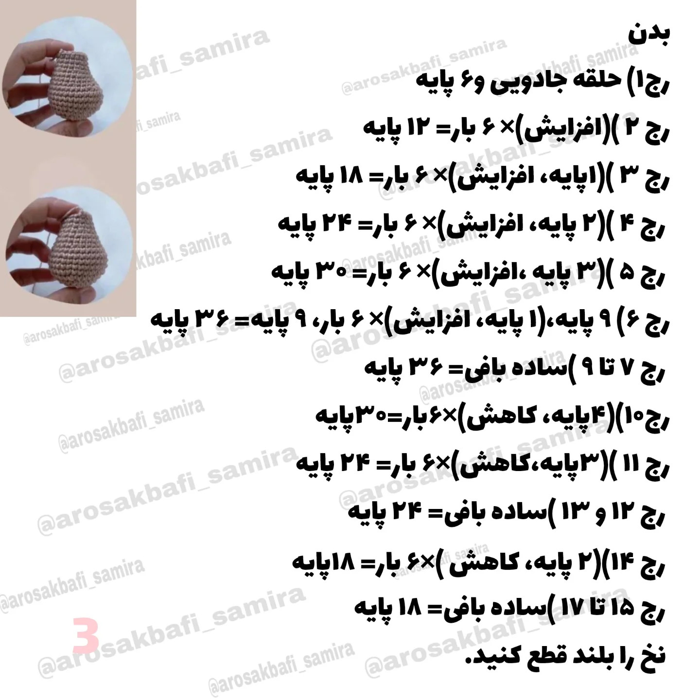 آموزش رایگان توله سگ