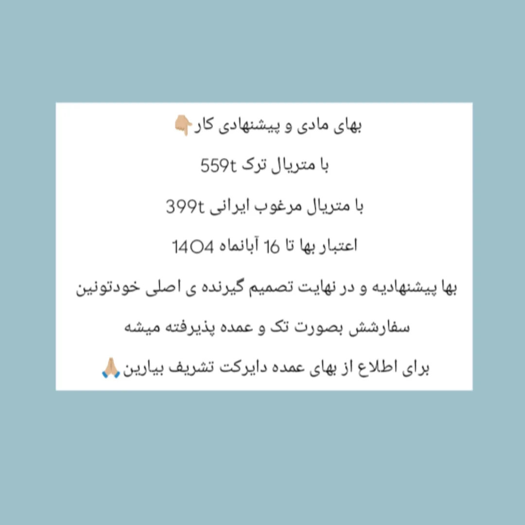 الگوی بافت عروسک خرسی رایگان