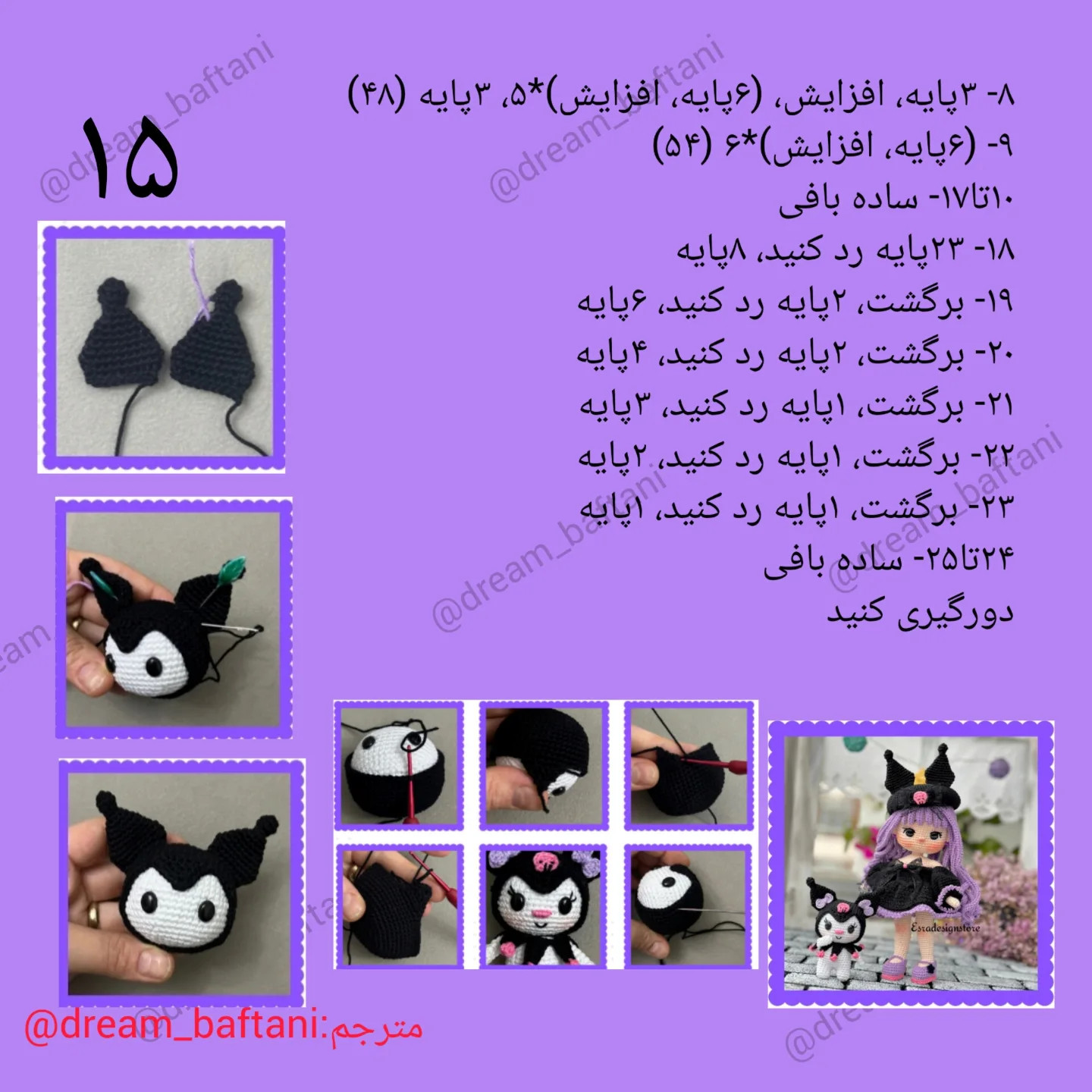 الگوی قلاب‌بافی عروسک دخترانه رایگان