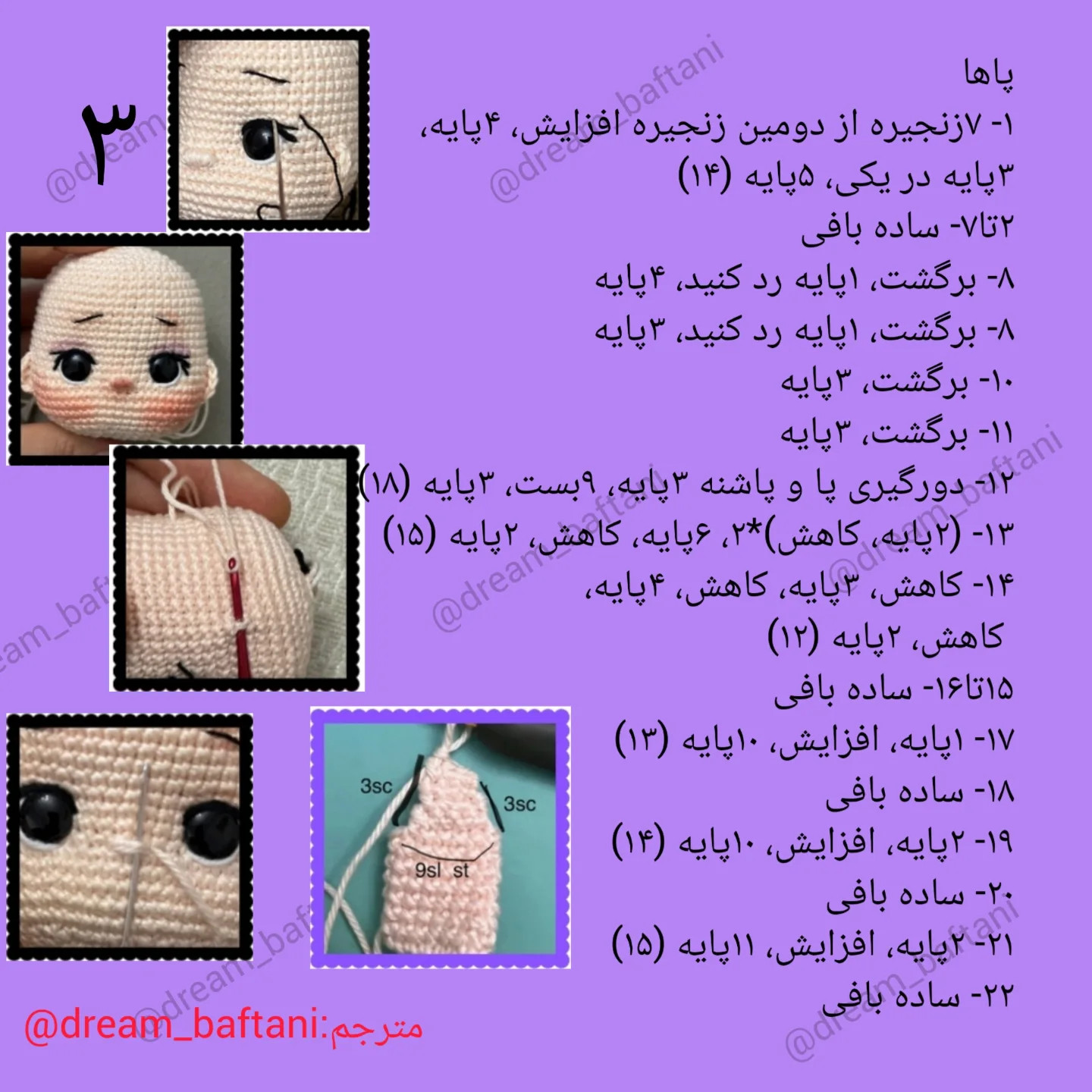 الگوی قلاب‌بافی عروسک دخترانه رایگان