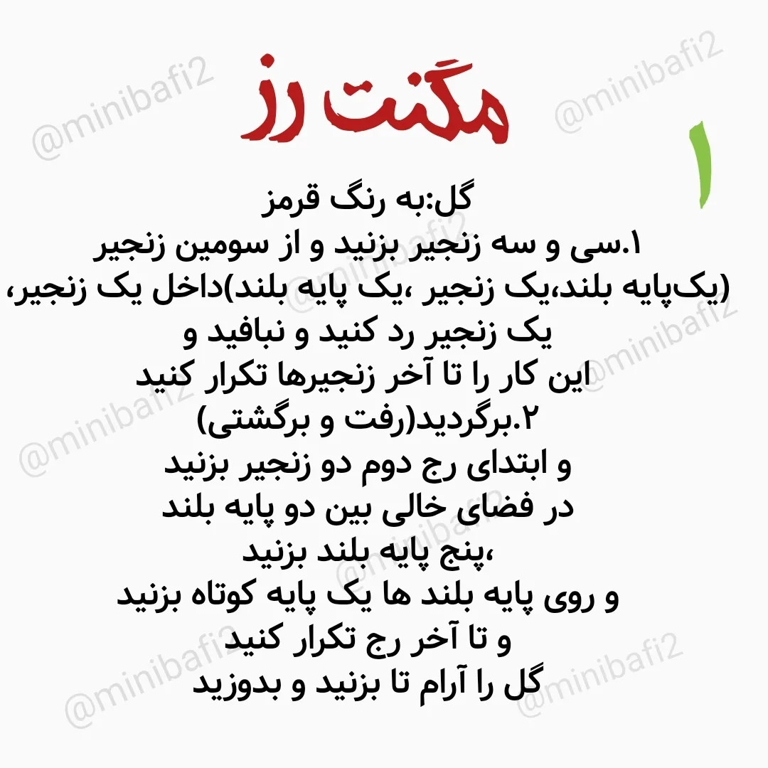 الگوی قلاب‌بافی گل رز و گل داوودی زیبا