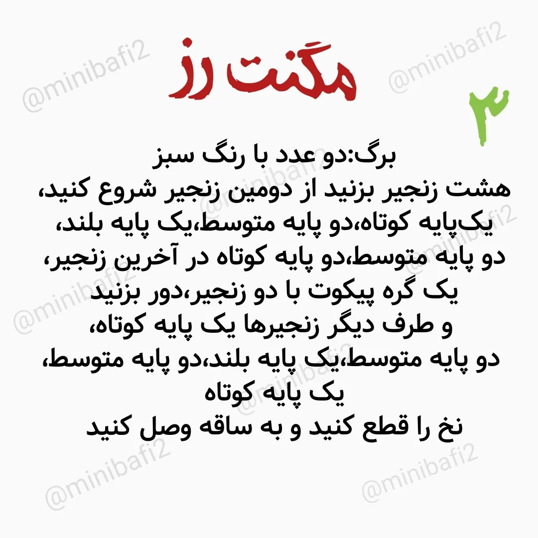 الگوی قلاب‌بافی گل رز و گل داوودی زیبا