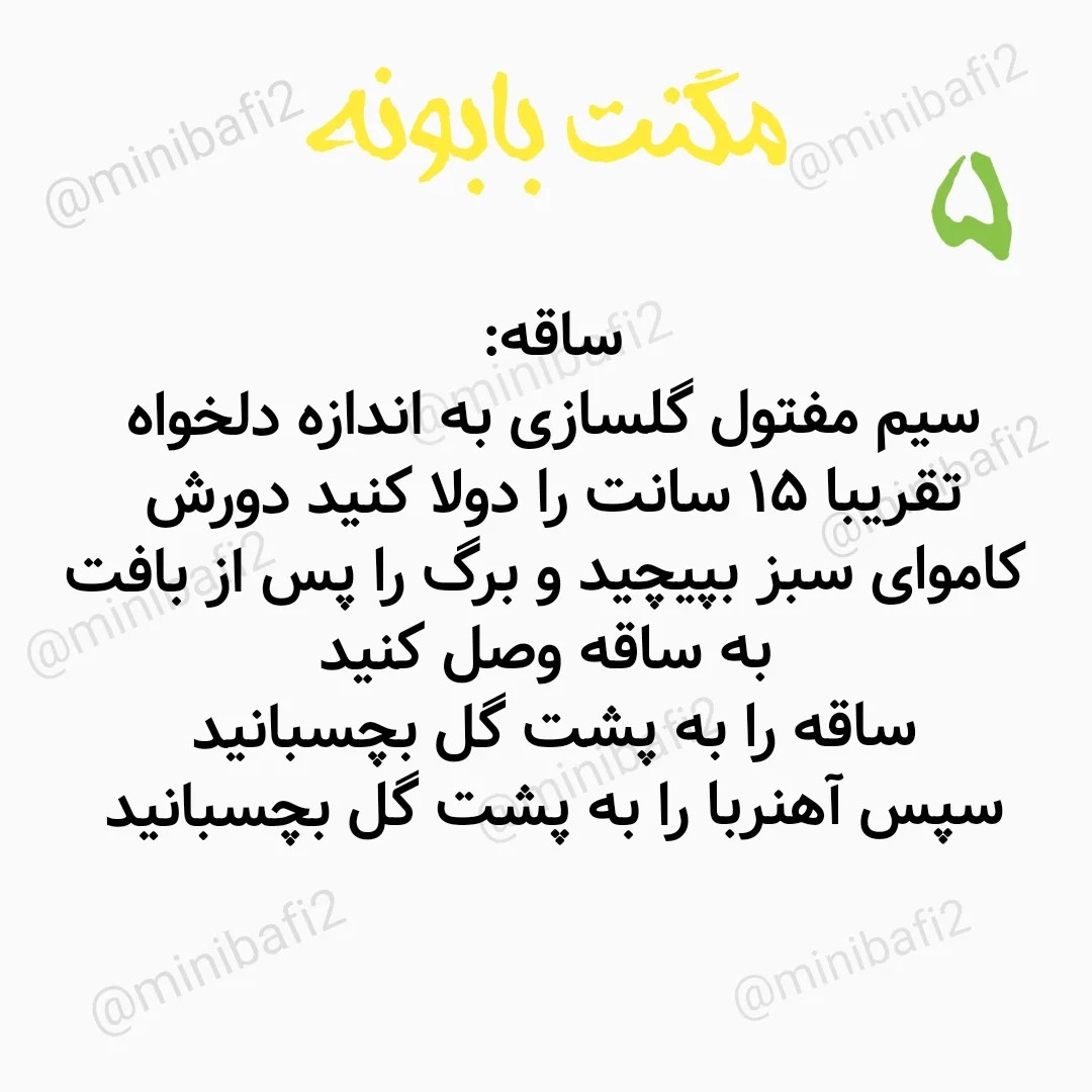 الگوی قلاب‌بافی گل رز و گل داوودی زیبا