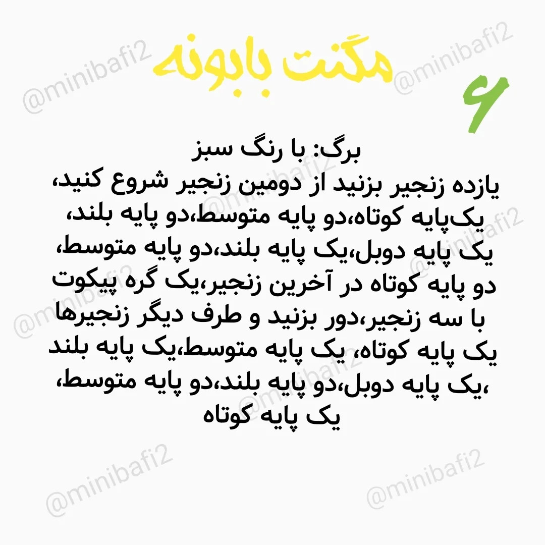 الگوی قلاب‌بافی گل رز و گل داوودی زیبا