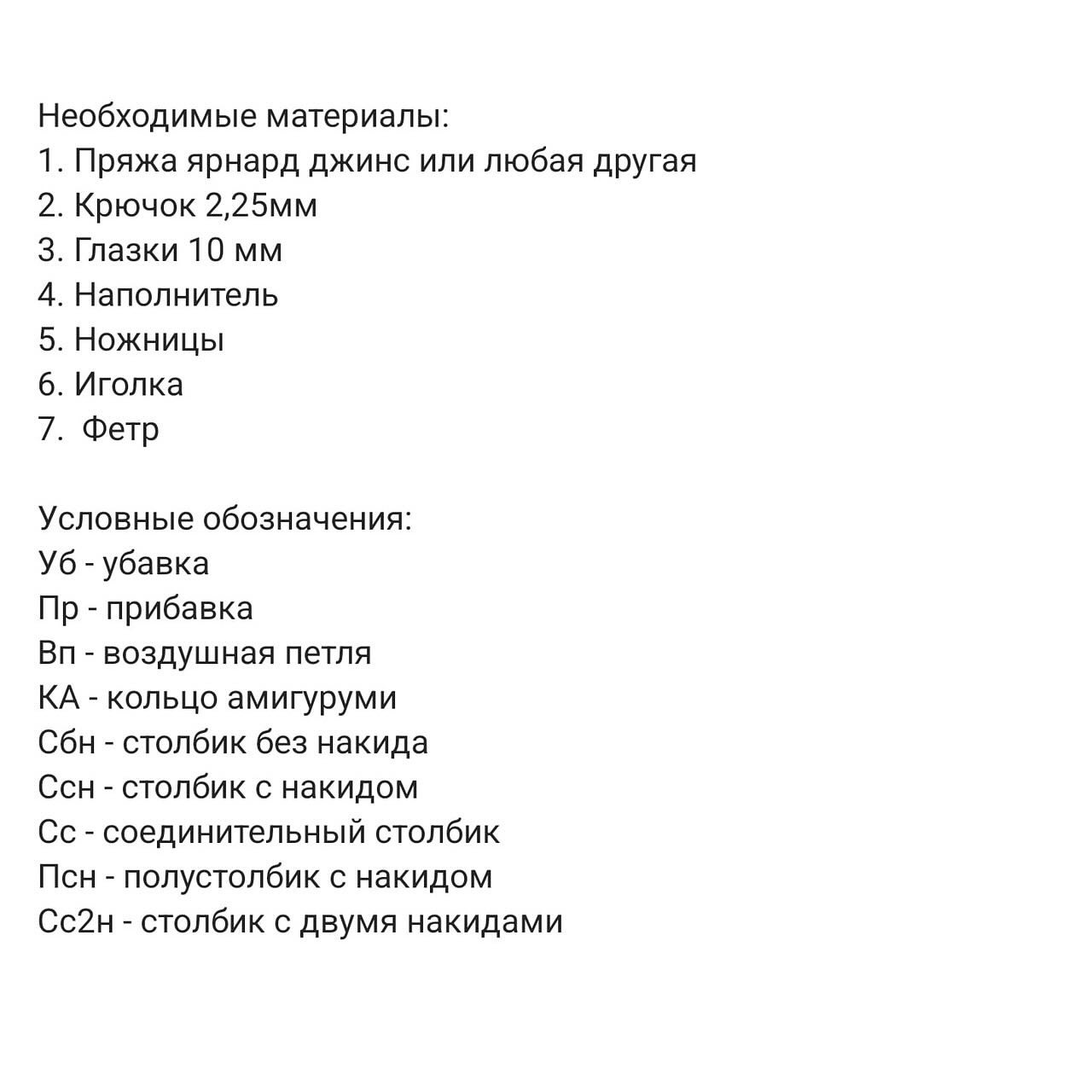 Бесплатное описание вязанных совят крючком для начинающих