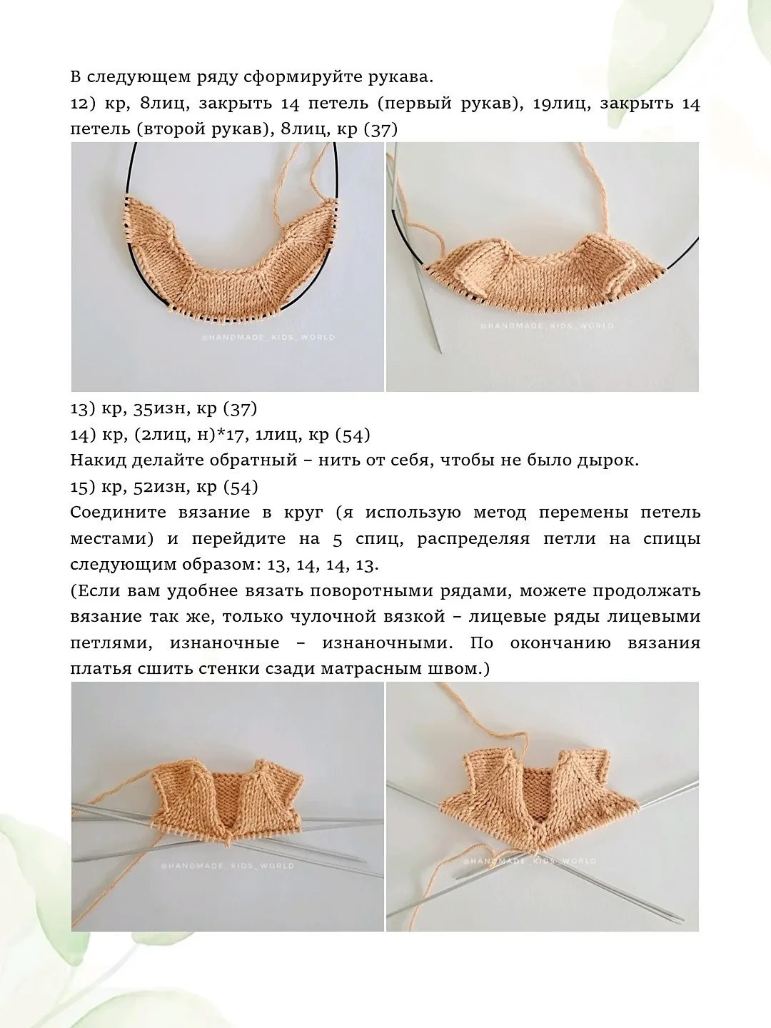 Бесплатный мастер-класс: Наряд для зайки Энни