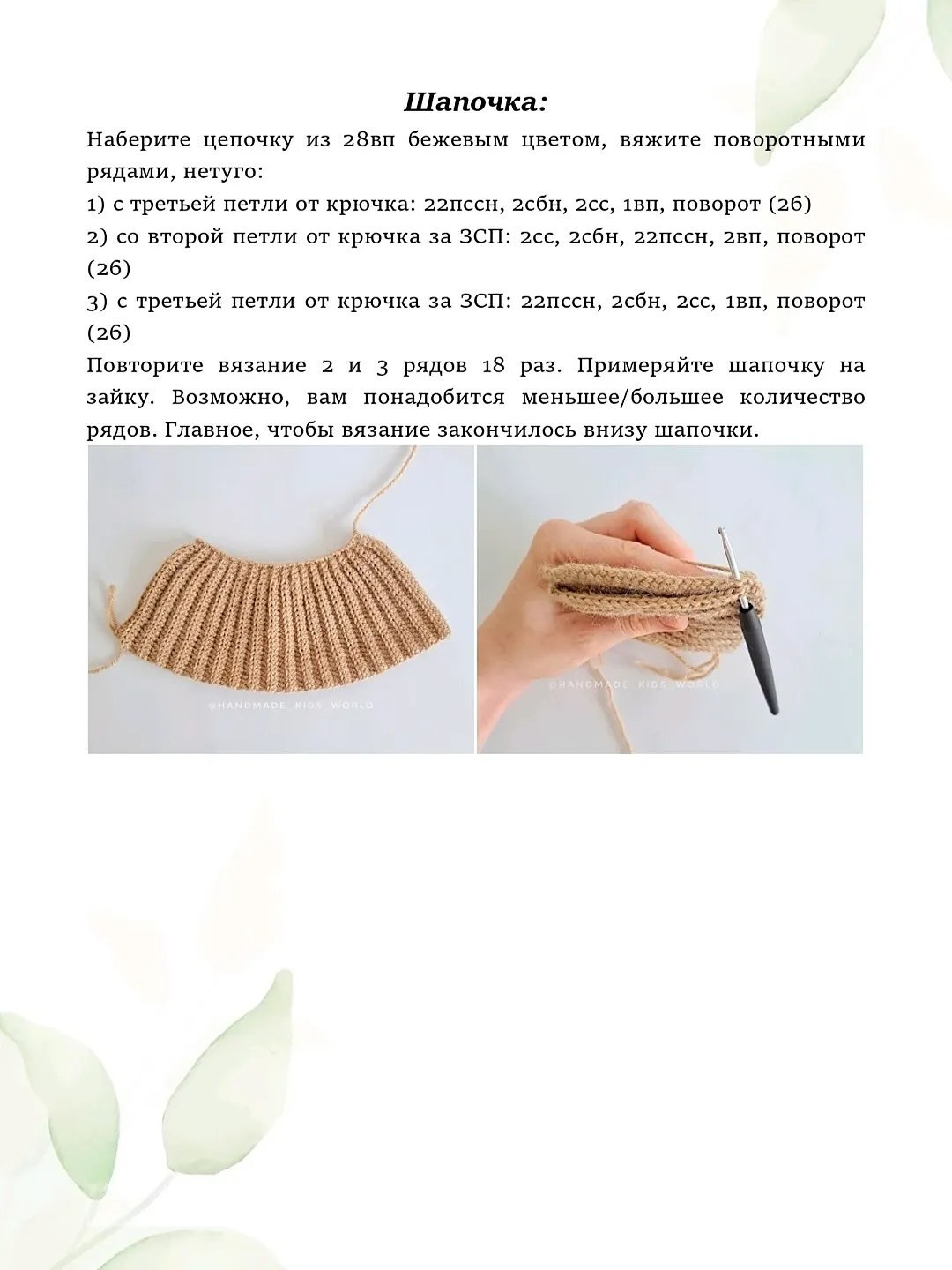 Бесплатный мастер-класс: Наряд для зайки Энни