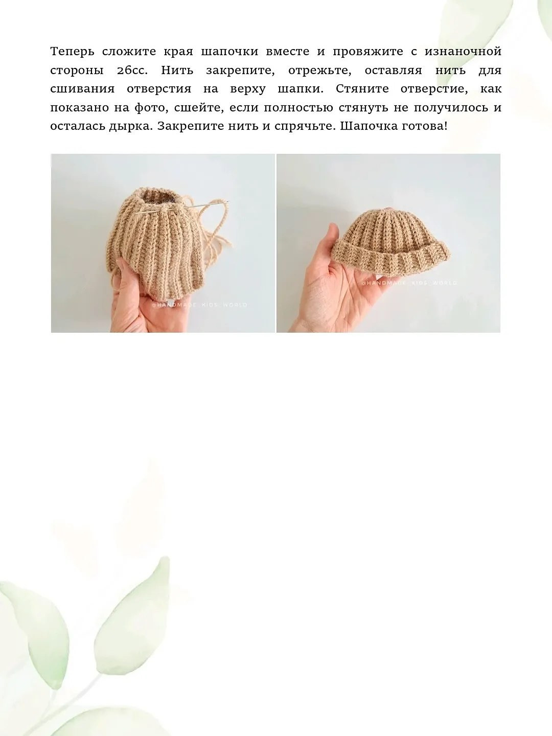 Бесплатный мастер-класс: Наряд для зайки Энни