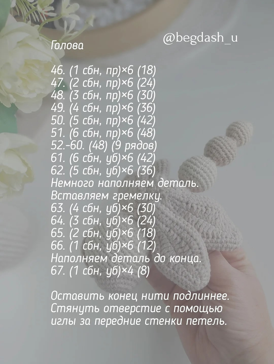 Бесплатный мастер-класс по вязанию погремушки стрекоза