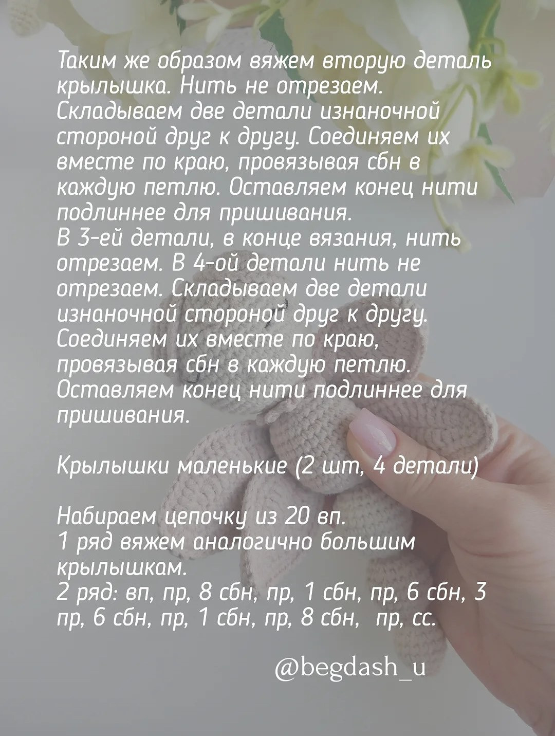 Бесплатный мастер-класс по вязанию погремушки стрекоза