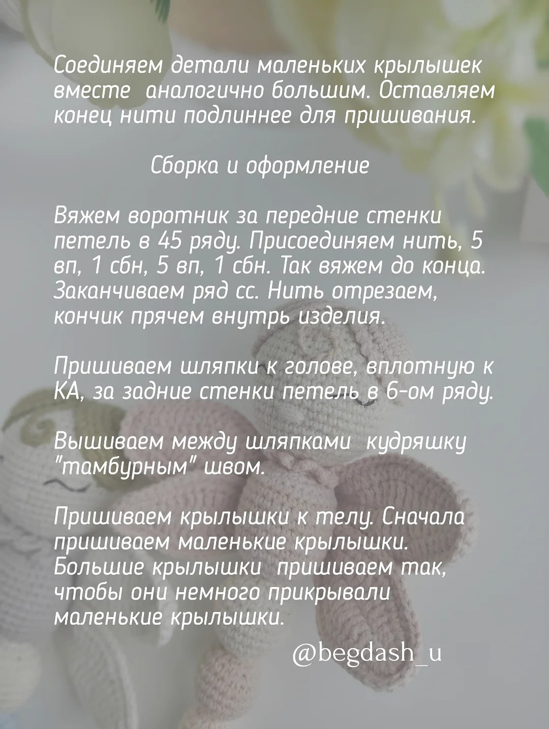 Бесплатный мастер-класс по вязанию погремушки стрекоза
