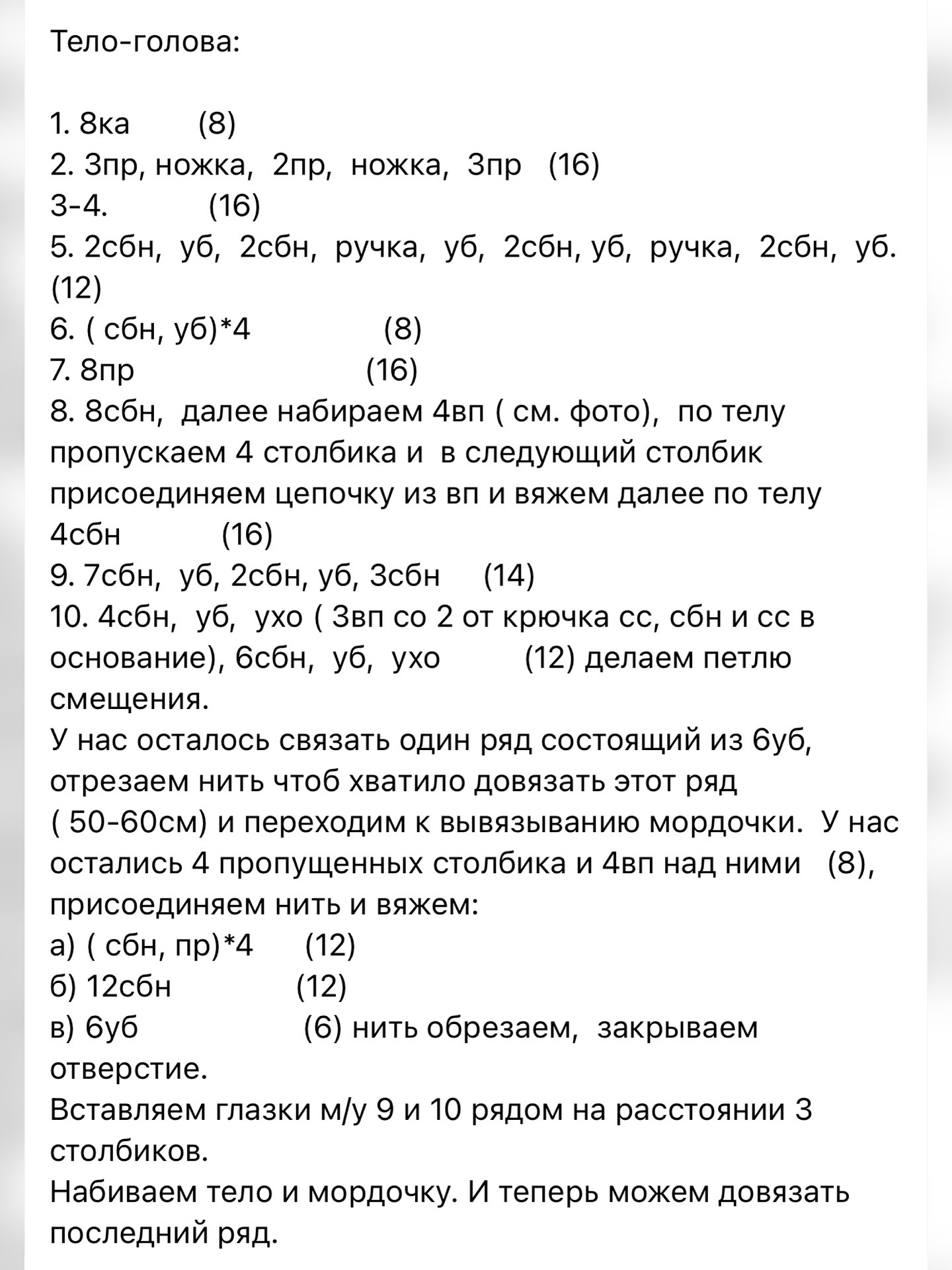 Бесплатный МК от Галины Бурлаковой