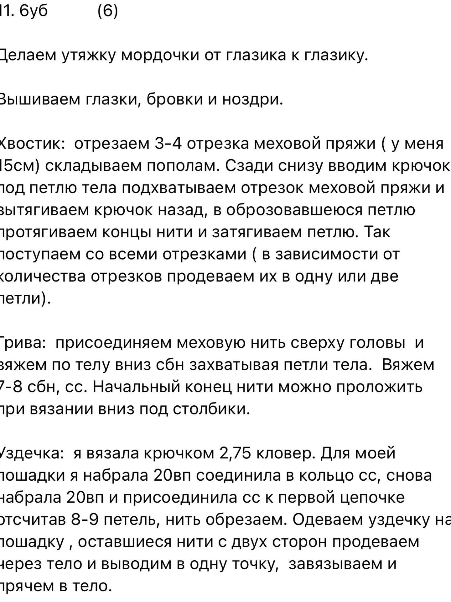 Бесплатный МК от Галины Бурлаковой