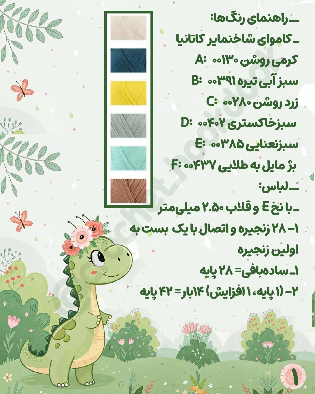 بیایید با هم ببافیم