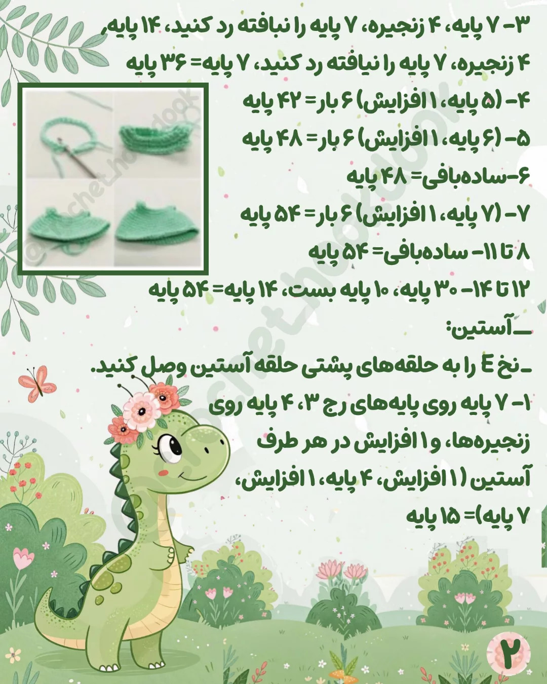 بیایید با هم ببافیم