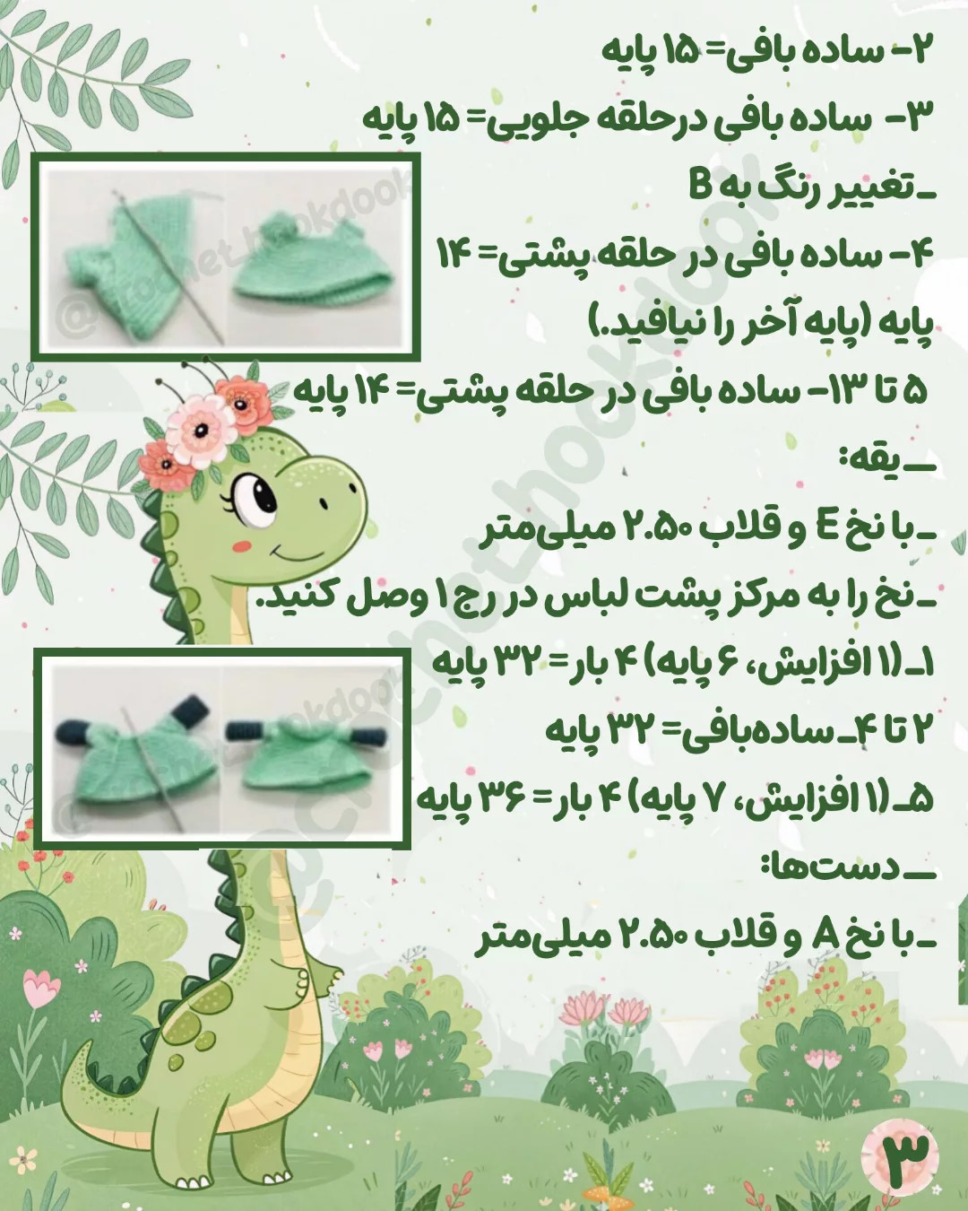 بیایید با هم ببافیم