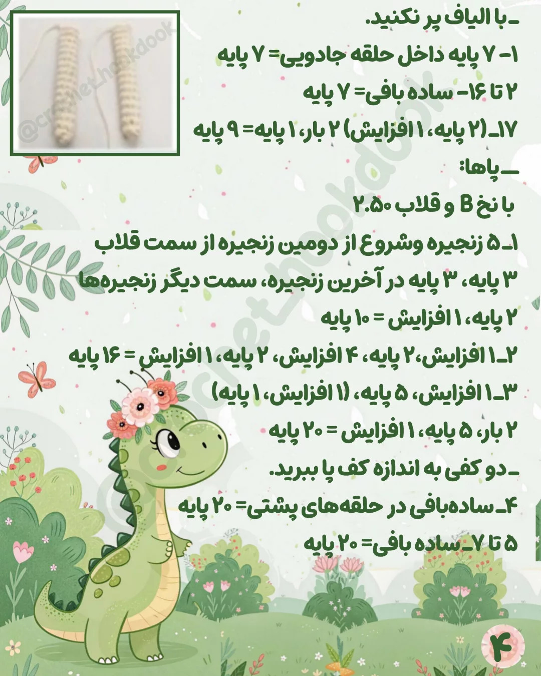 بیایید با هم ببافیم