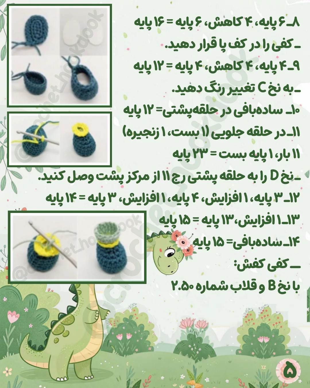 بیایید با هم ببافیم