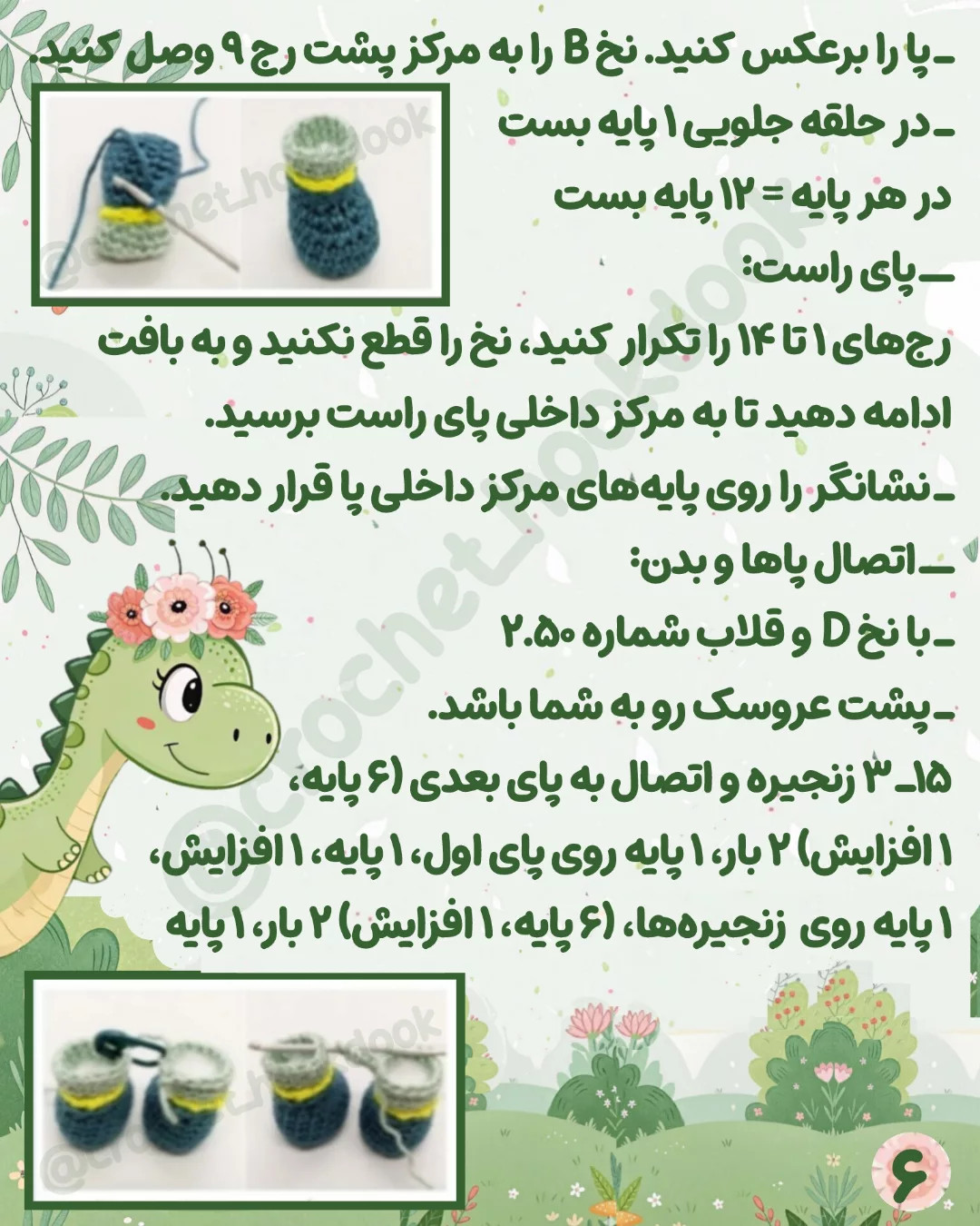 بیایید با هم ببافیم