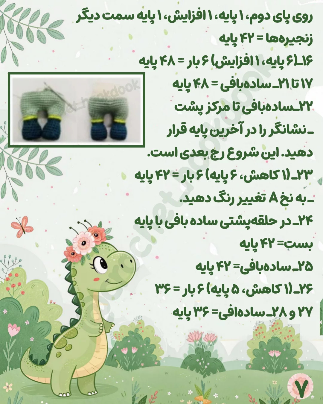 بیایید با هم ببافیم