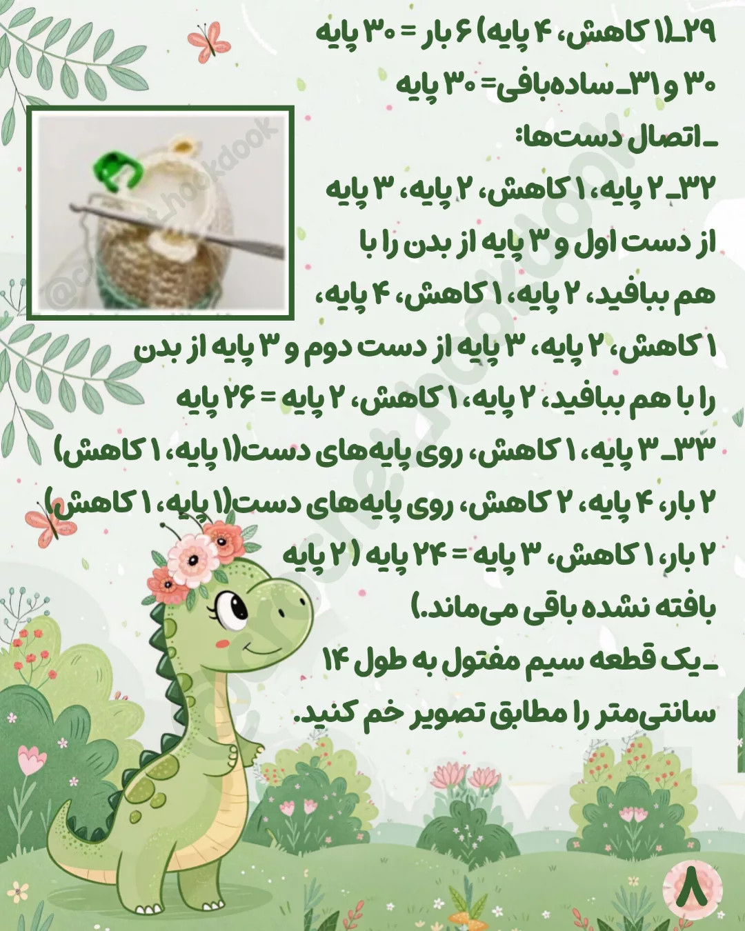 بیایید با هم ببافیم