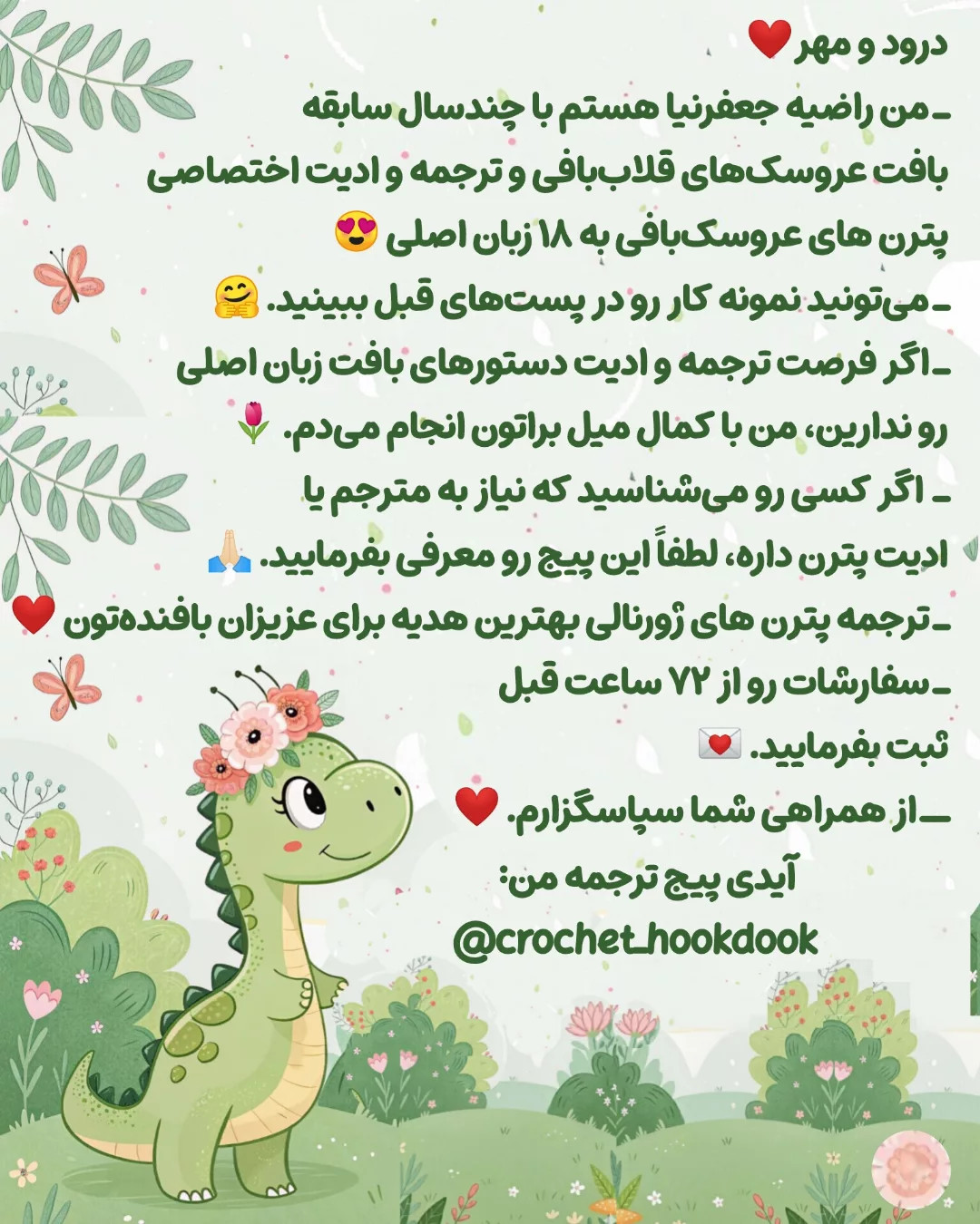 بیایید با هم ببافیم