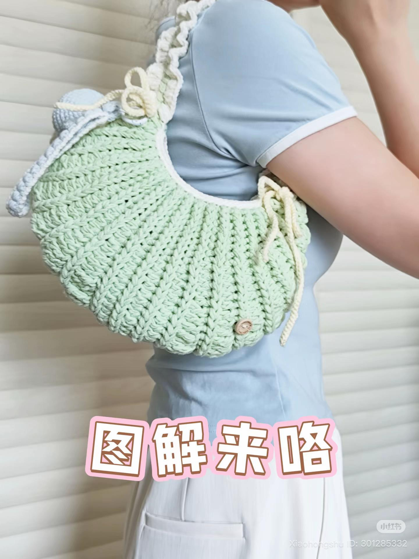 Crochet Ice Cream Bag Pattern with Soft Pastel Yarn