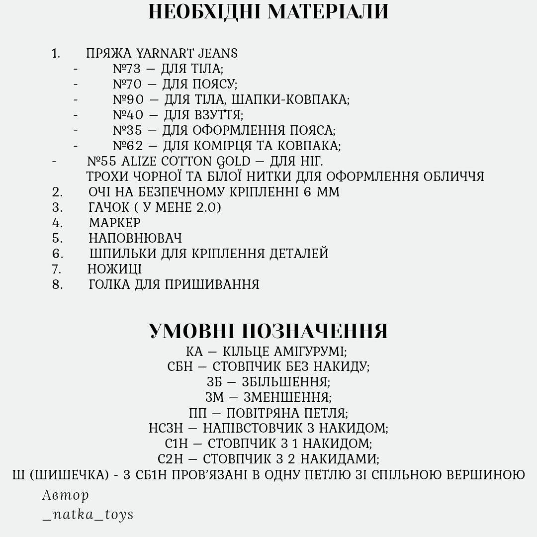 Елфи - різдвяний ельф, безкоштовний майстер-клас