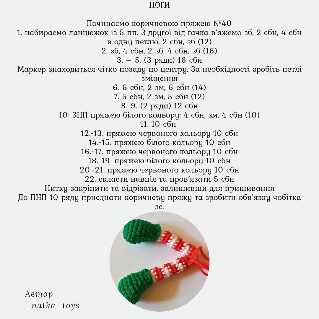 Елфи - різдвяний ельф, безкоштовний майстер-клас