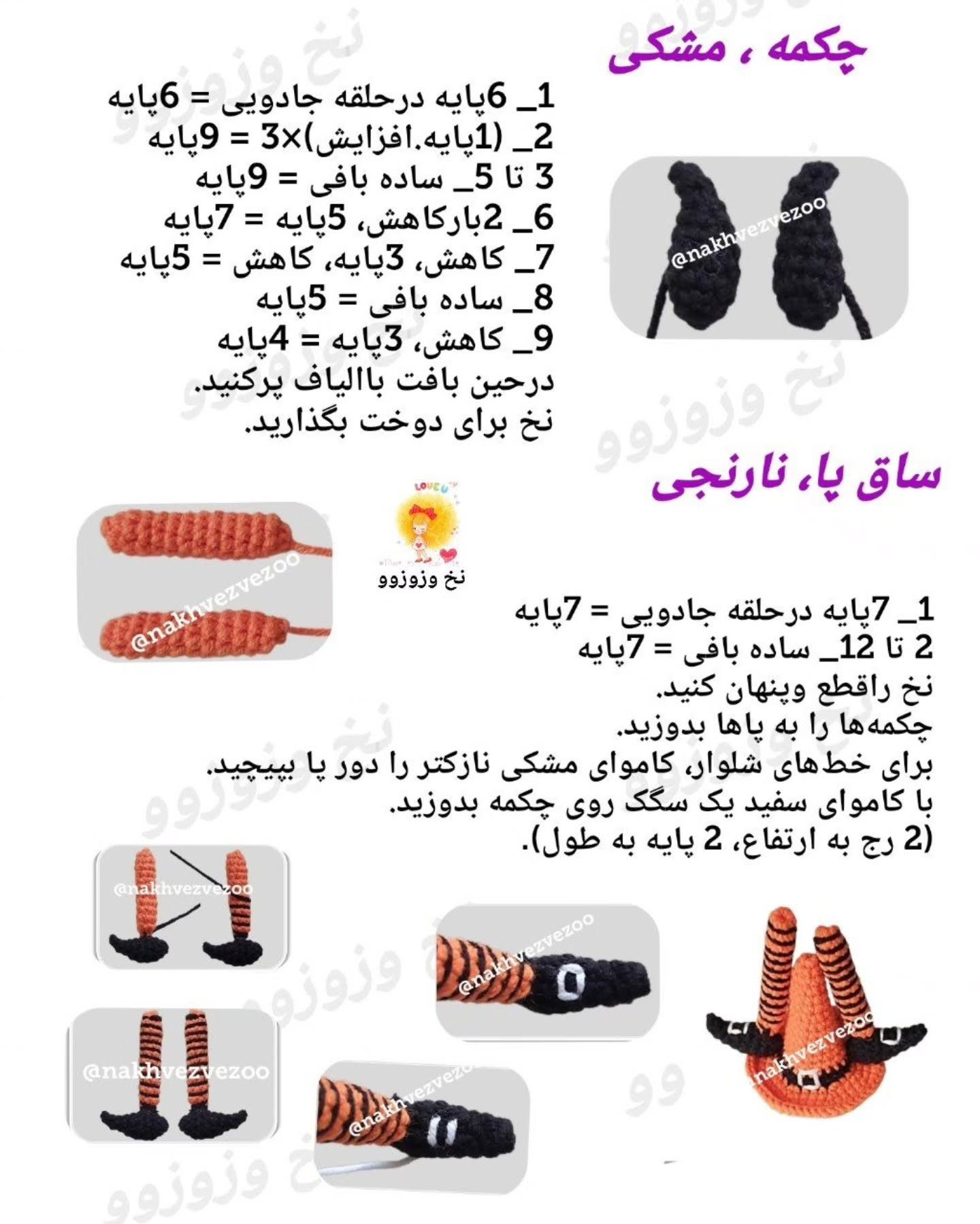 جادوگر در دیگ