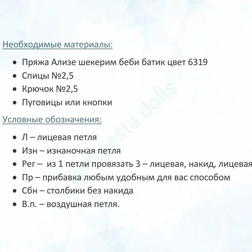Кукла амигуруми в розовом платье с длинными волосами