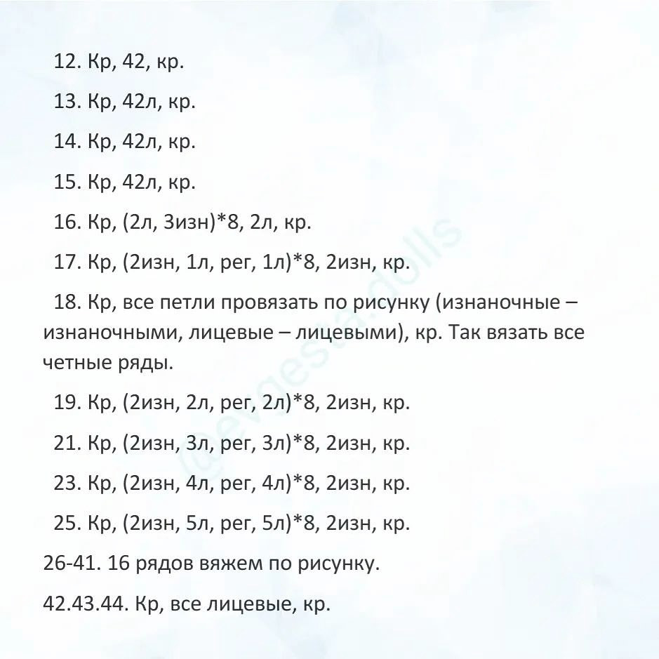 Кукла амигуруми в розовом платье с длинными волосами