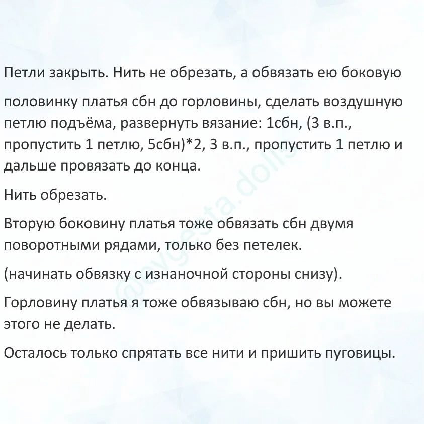 Кукла амигуруми в розовом платье с длинными волосами