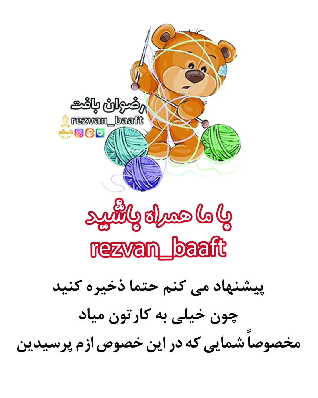 نحوه قیمت گذاری عروسک های بافتنی