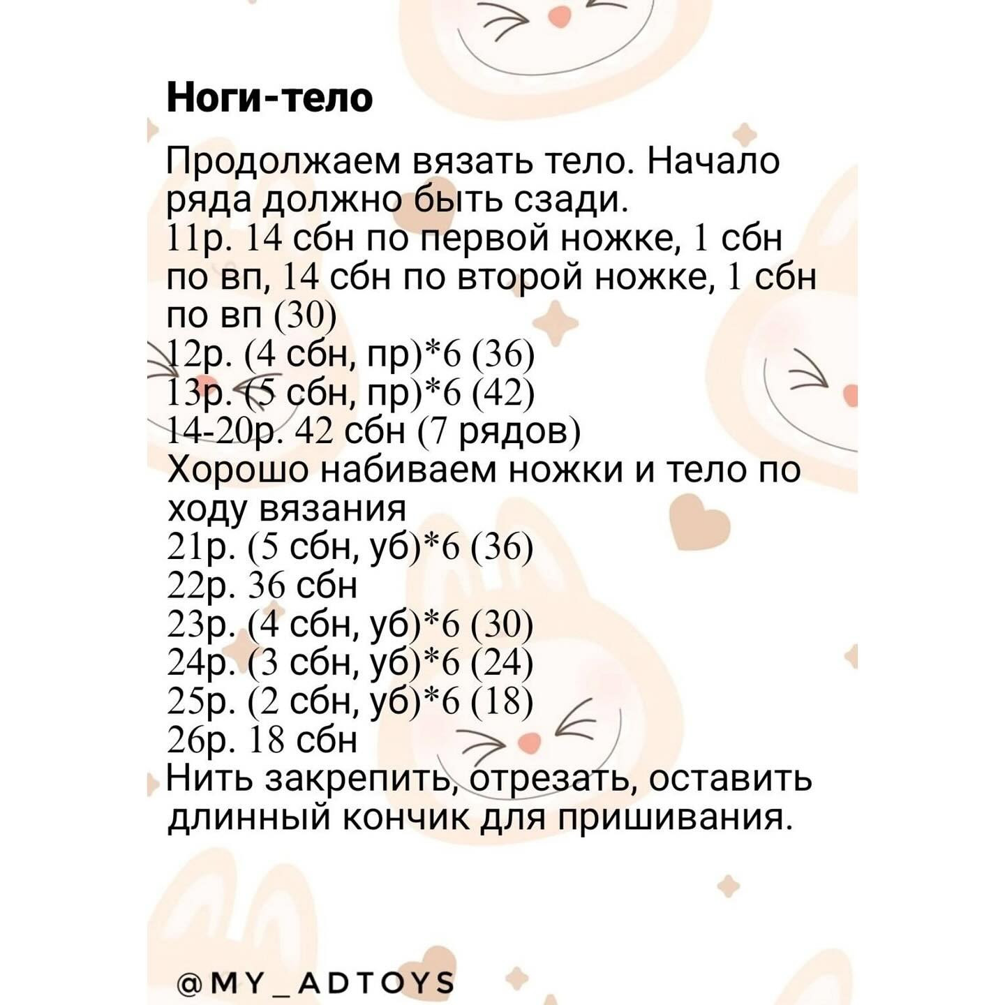 Очаровательный вязаный кролик в костюме с ушками