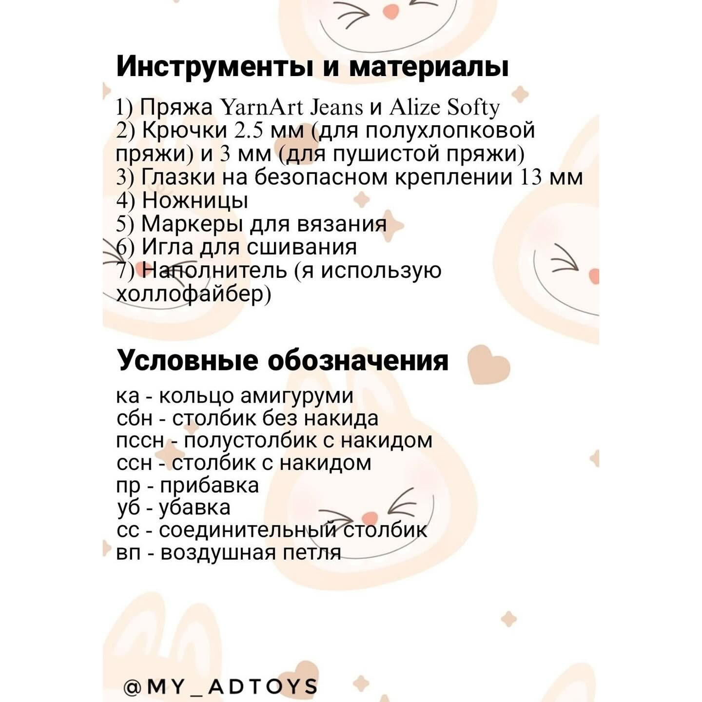 Очаровательный вязаный кролик в костюме с ушками