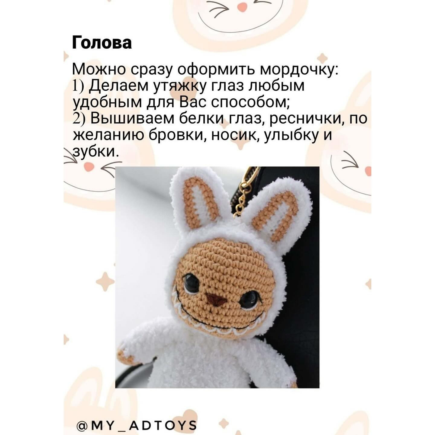 Очаровательный вязаный кролик в костюме с ушками